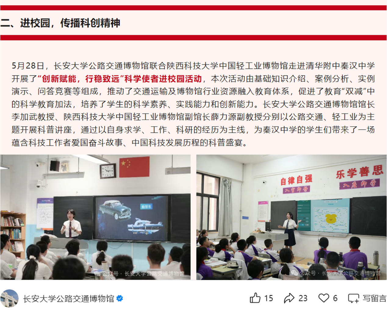 秦汉中学风洞探秘活动占位图