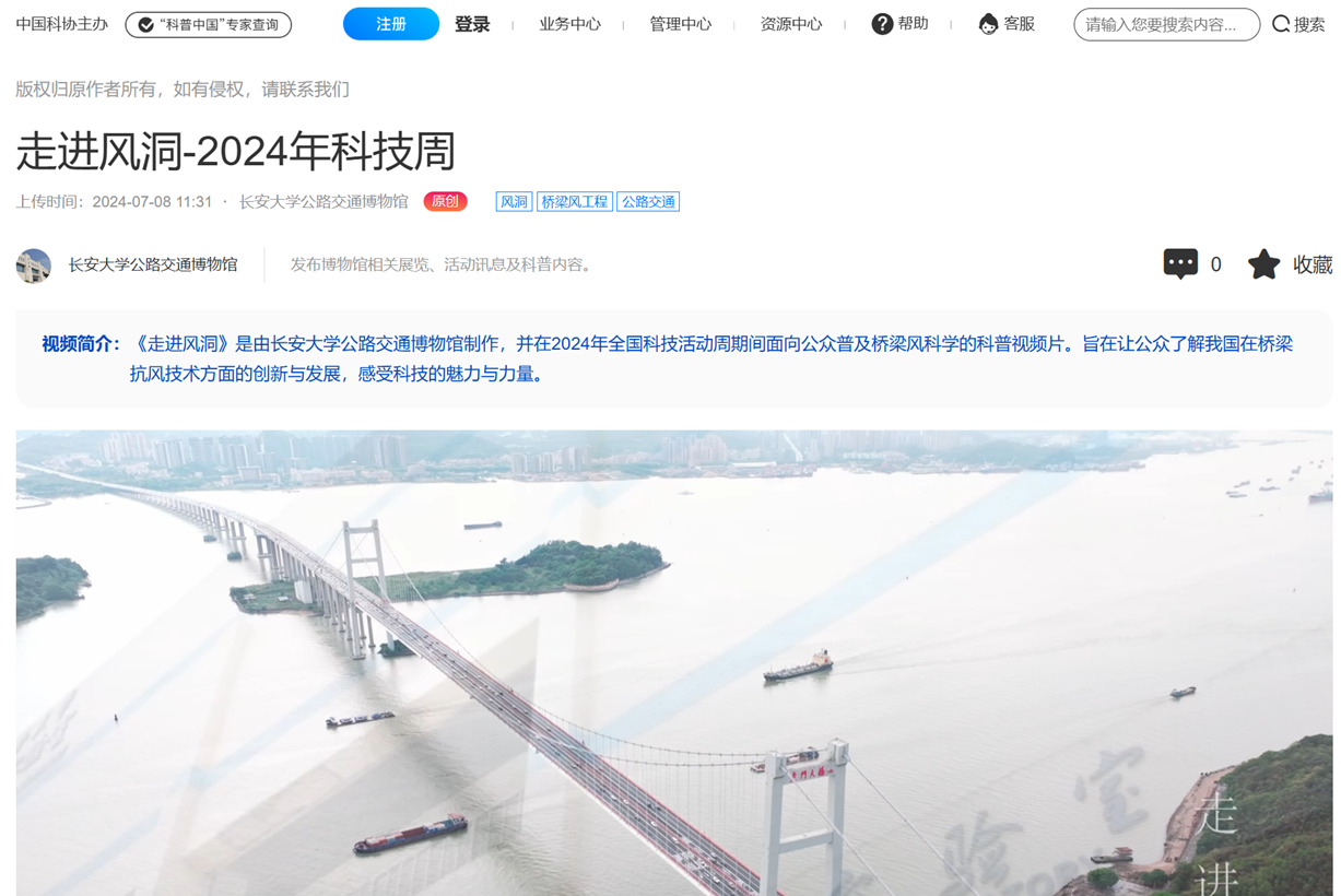 科普中国平台报道占位图