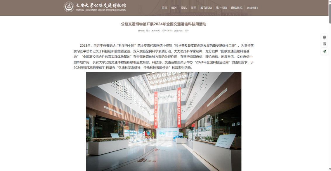 科技周活动案例占位图