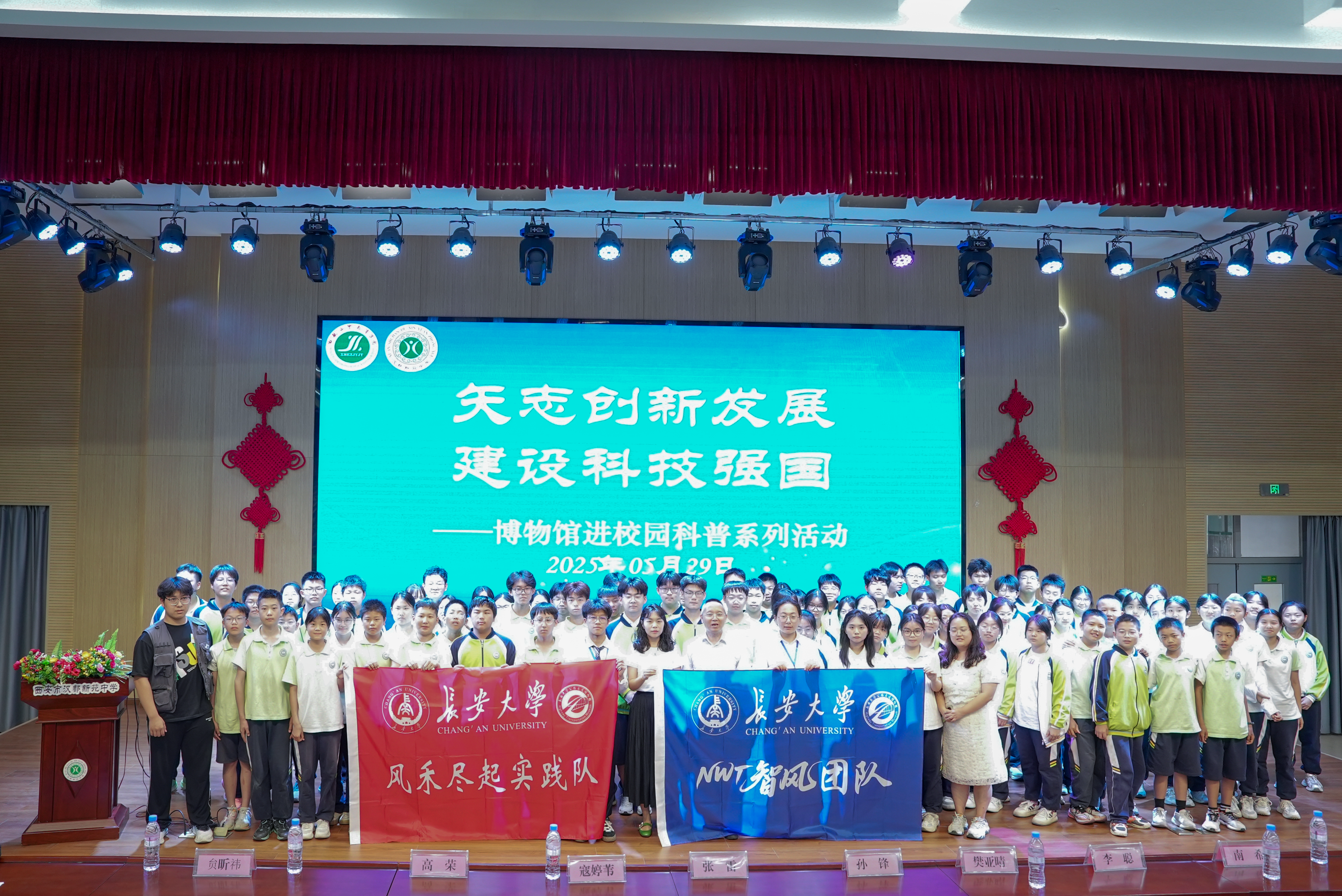 科普活动照片占位